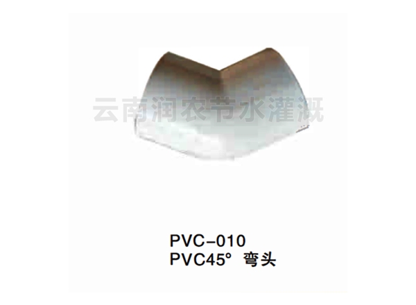 PVC45°-弯头