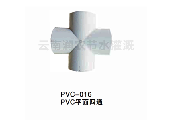 PVC平面四通