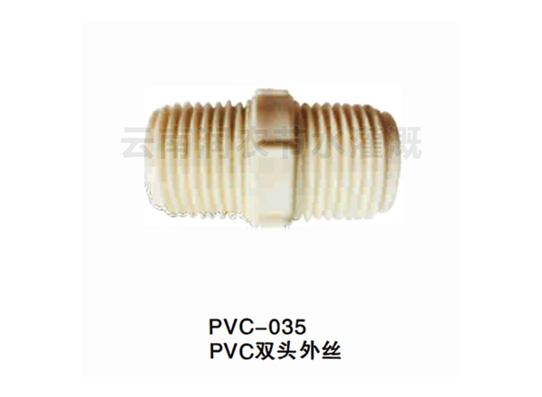 PVC双头外丝