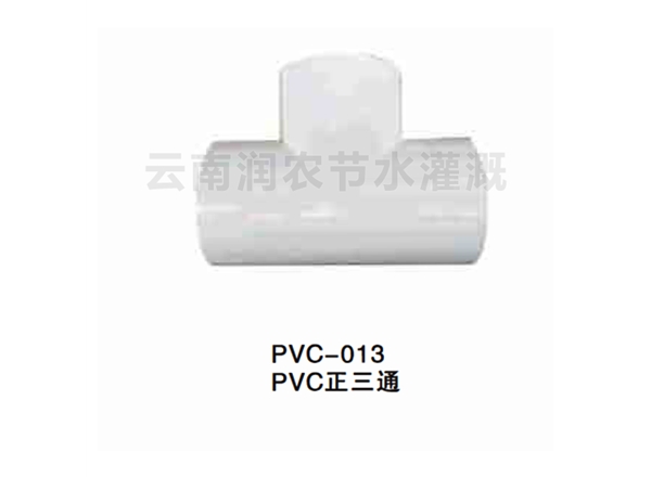 PVC正三通