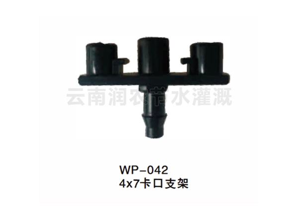 4x7卡口支架
