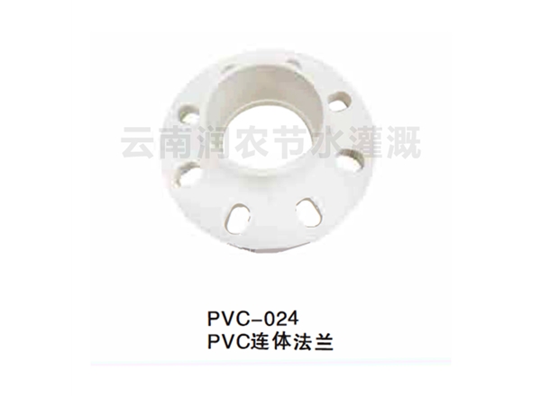 PVC连体法兰