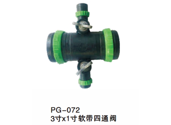 3寸x1 寸软带四通阀