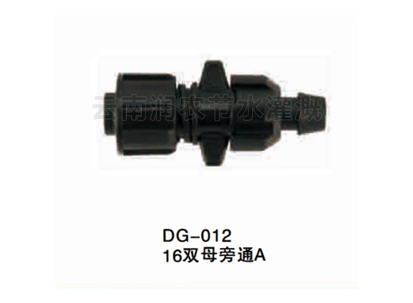 16双母旁通A