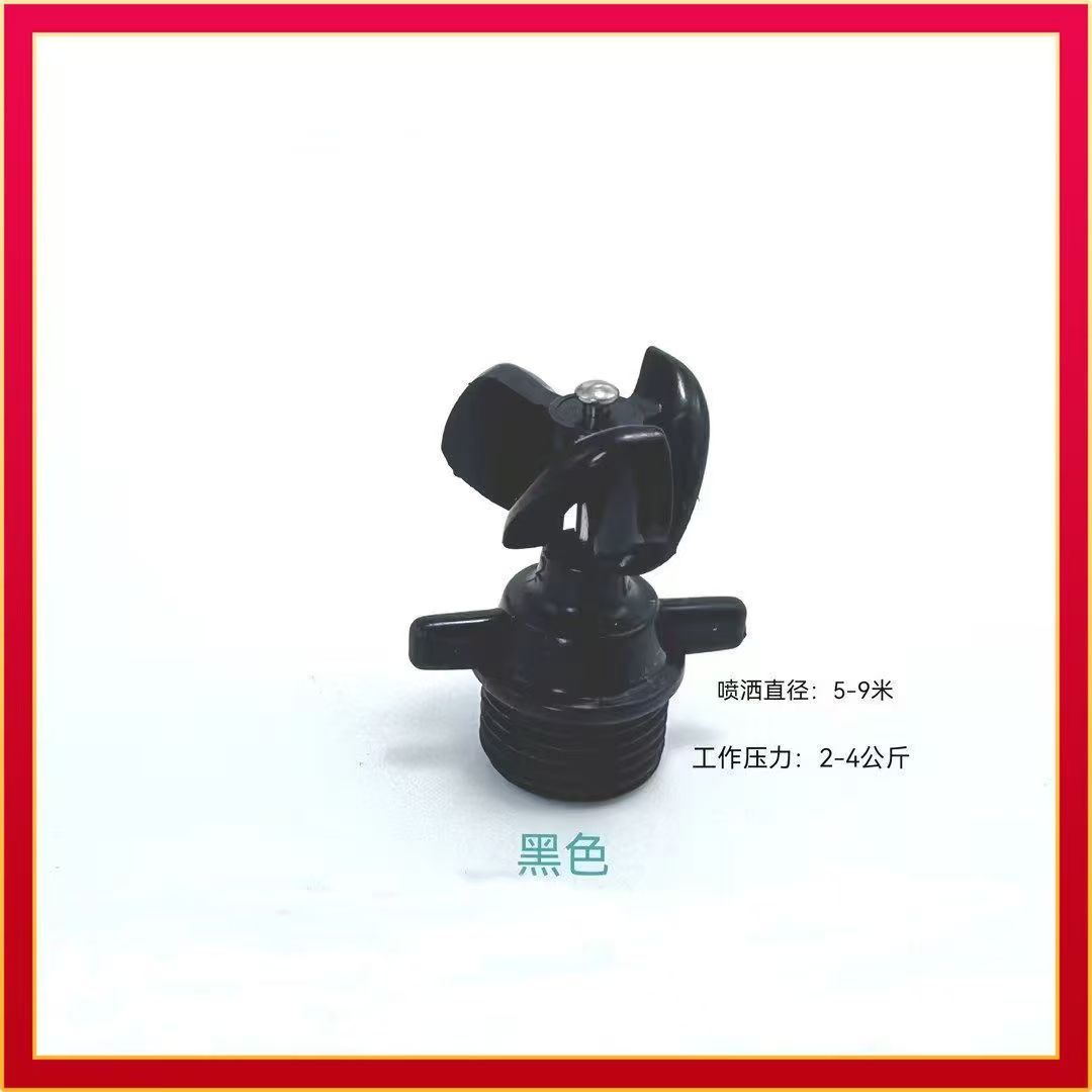黑色绿色四分三轮喷头